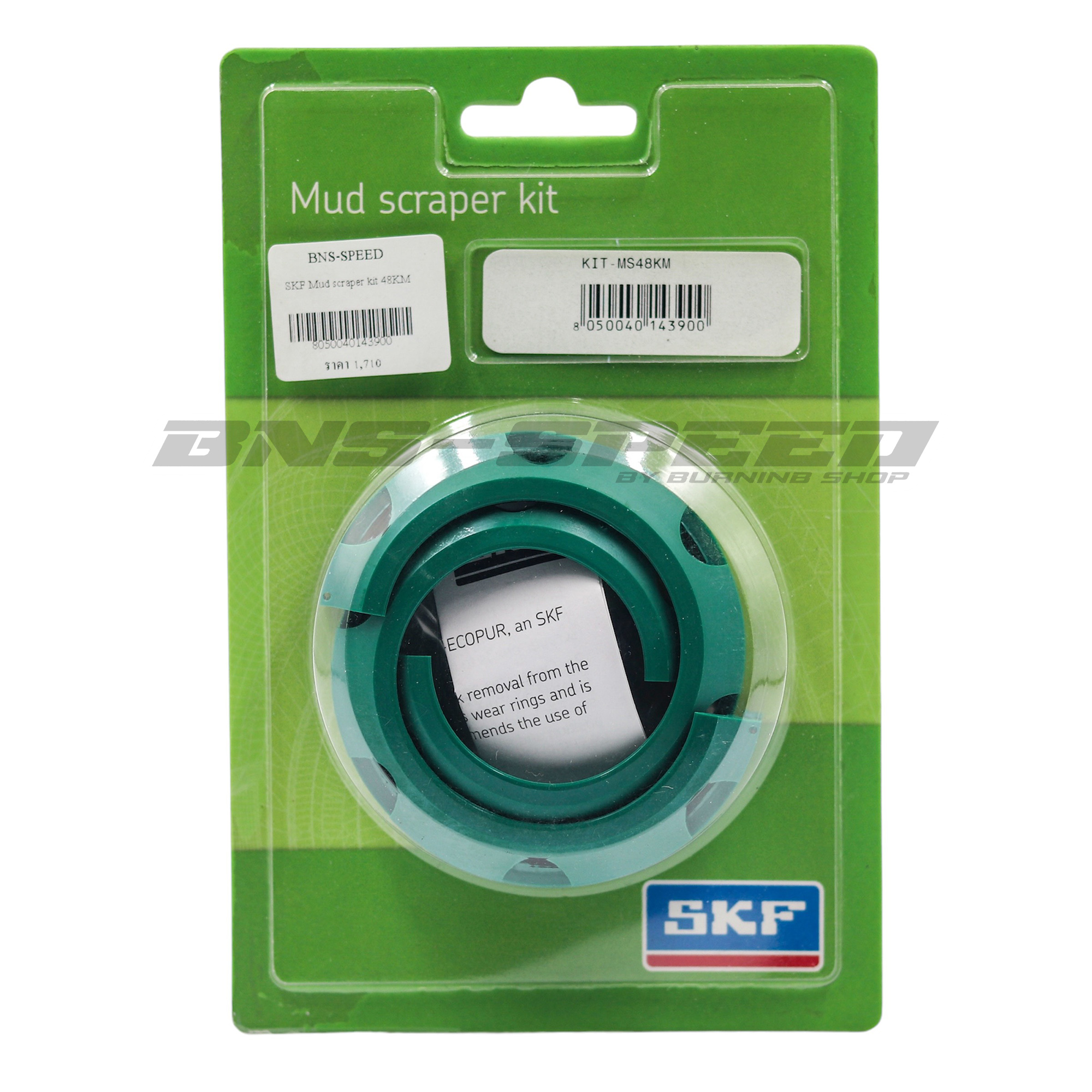 SKF Mud scraper kit ซีลครอบโช้คทำหน้าที่กวาดโคลน