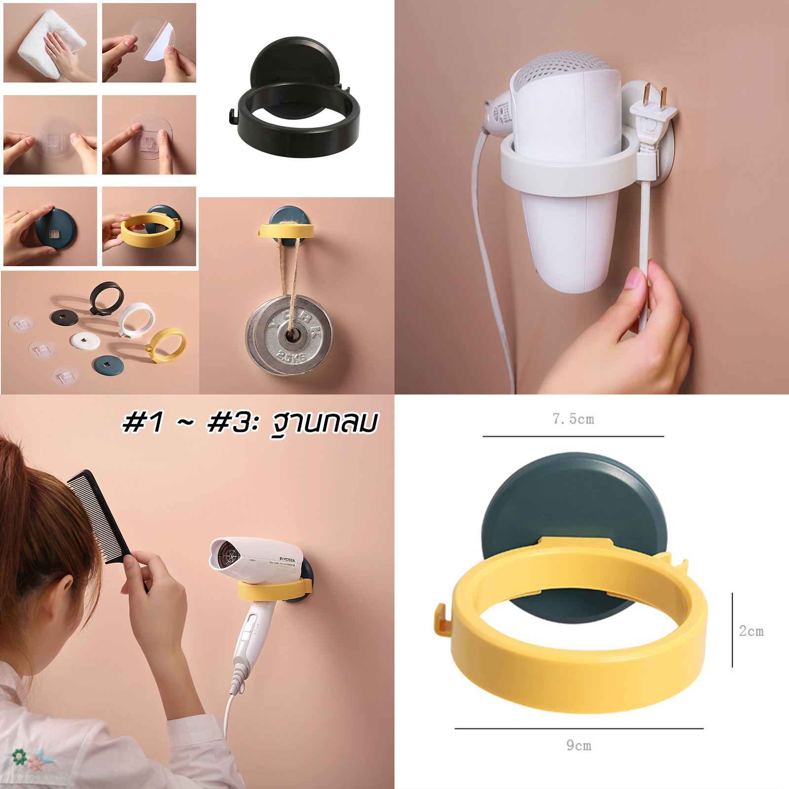 🔥Sale ลดราคา🔥 ที่แขวนไดร์เป่าผม วงเล็ก มี3รุ่น แขวนไดร์ติดผนัง จัดระเบียบสายไฟ ไม่ต้องเจาะผนัง