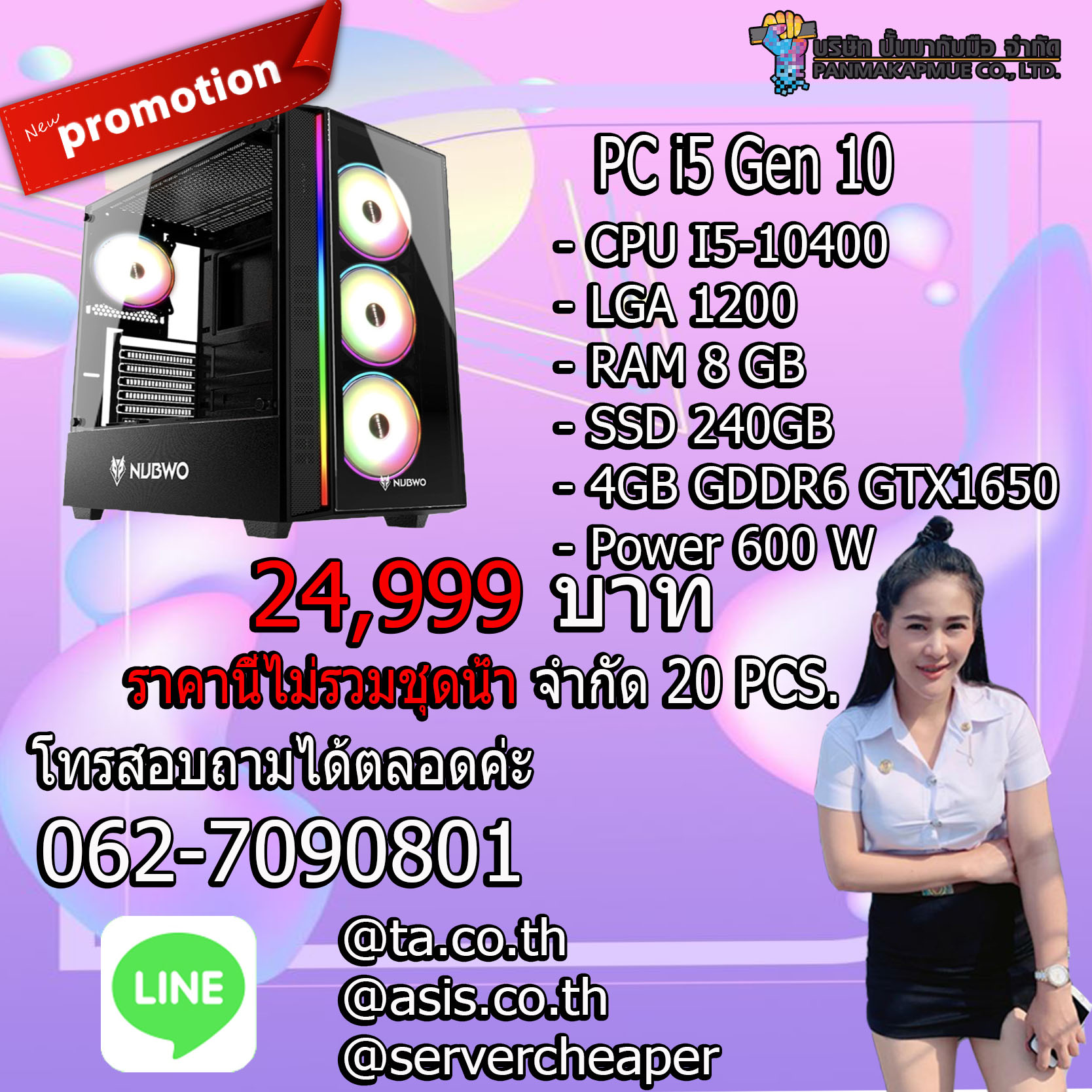 ðĨðĨ PC i5 Gen 10 ðĨðĨ