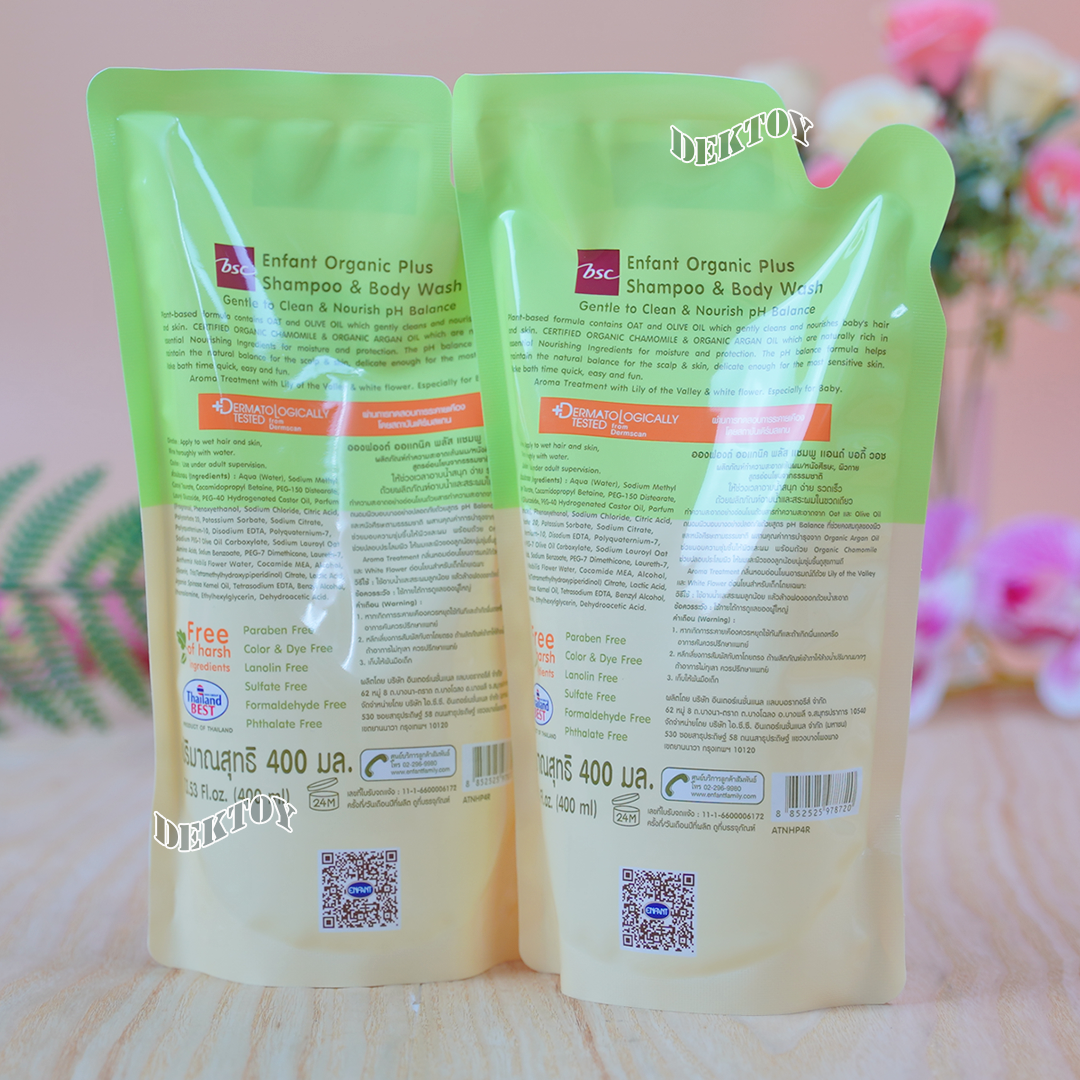 Enfant อองฟองต์แชมพูและครีมอาบน้ำORGANIC SHAMPOO & BODYWASH ใช้ได้ตั้งแต่แรกเกิด 500มล.