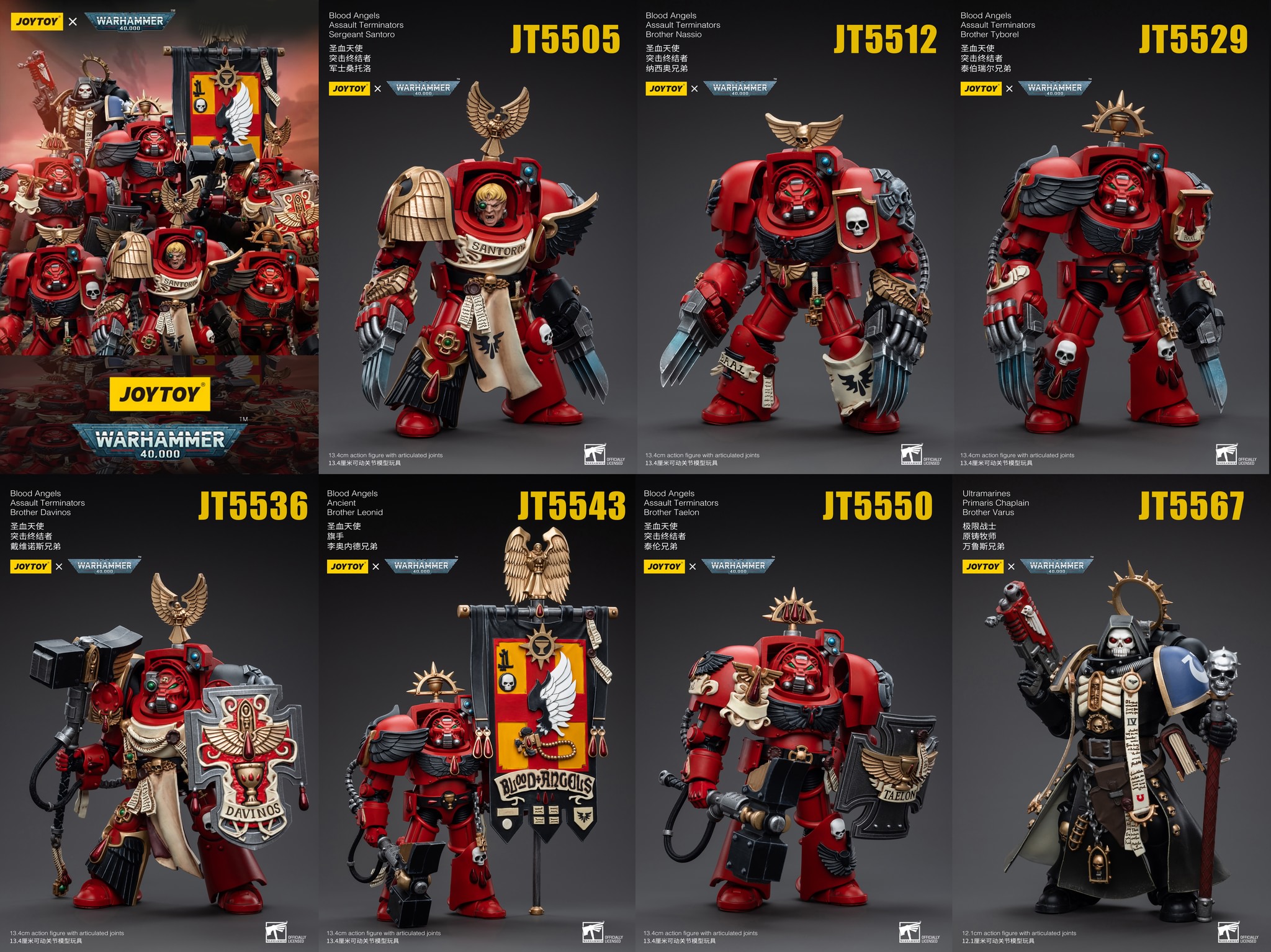 [สั่งจอง]JOYTOY 1/18 - Warhammer 40k