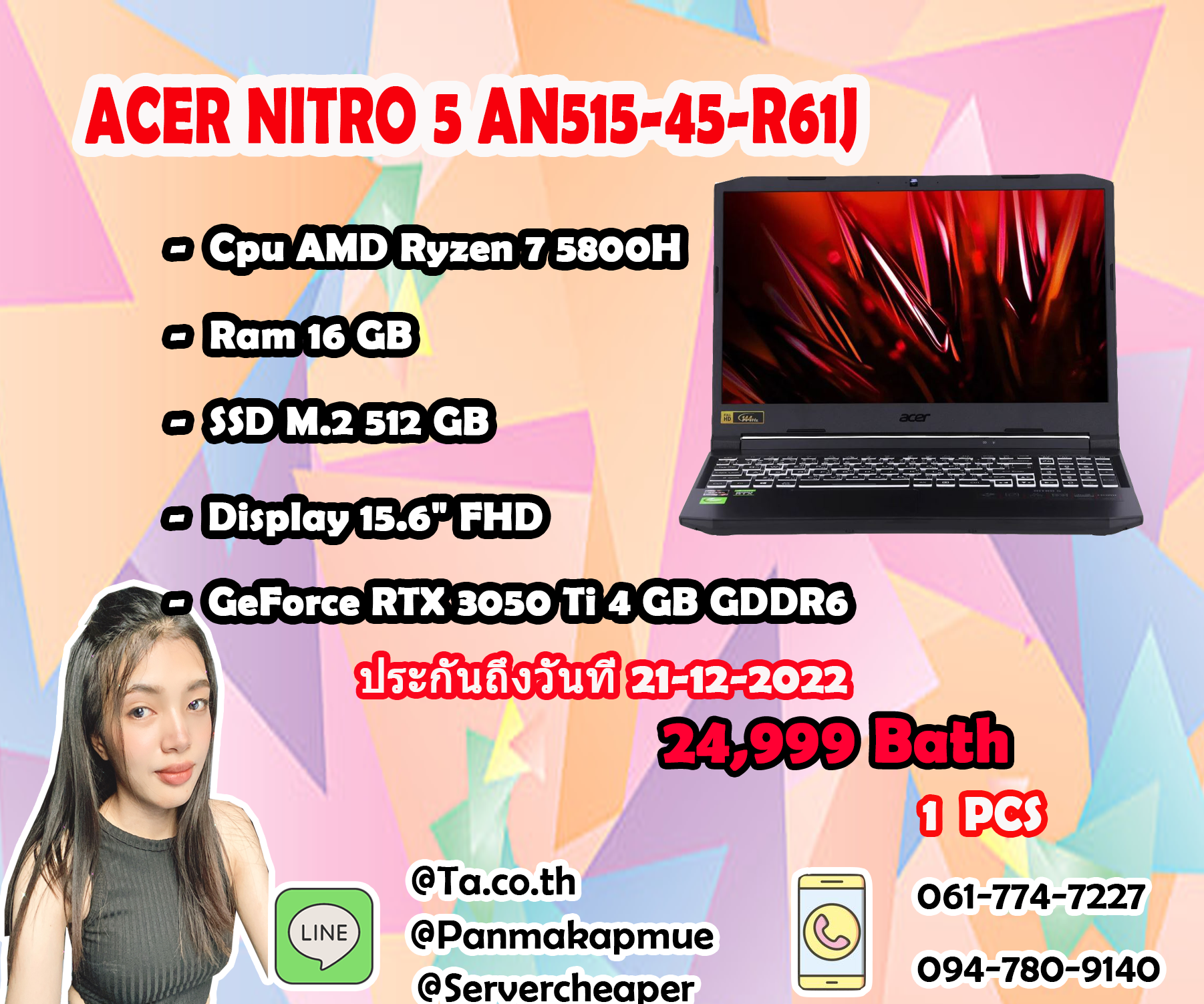 ACER NITRO 5 AN515-45-R61J