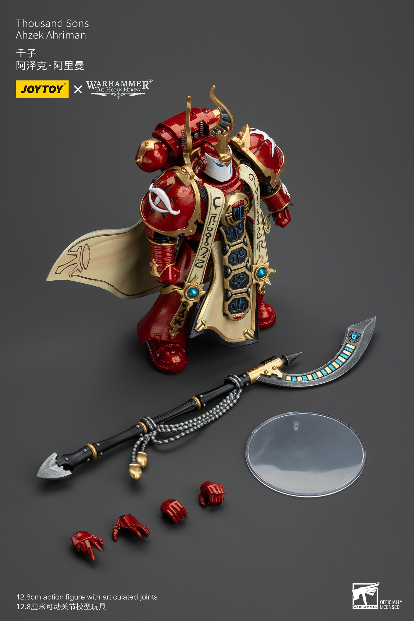 [สั่งจอง] Joytoy 1/18 : Thousand sons