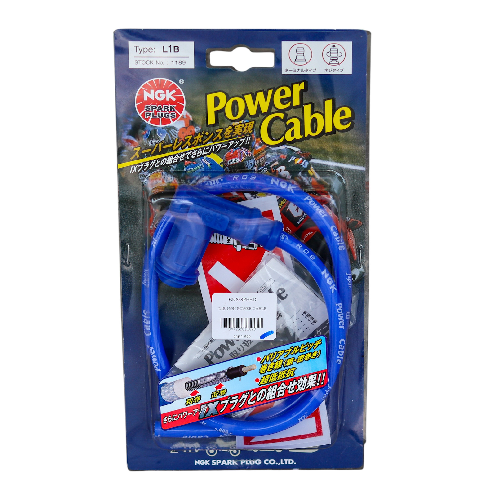 สายหัวเทียน NGK Power Cable L Type - สีน้ำเงิน