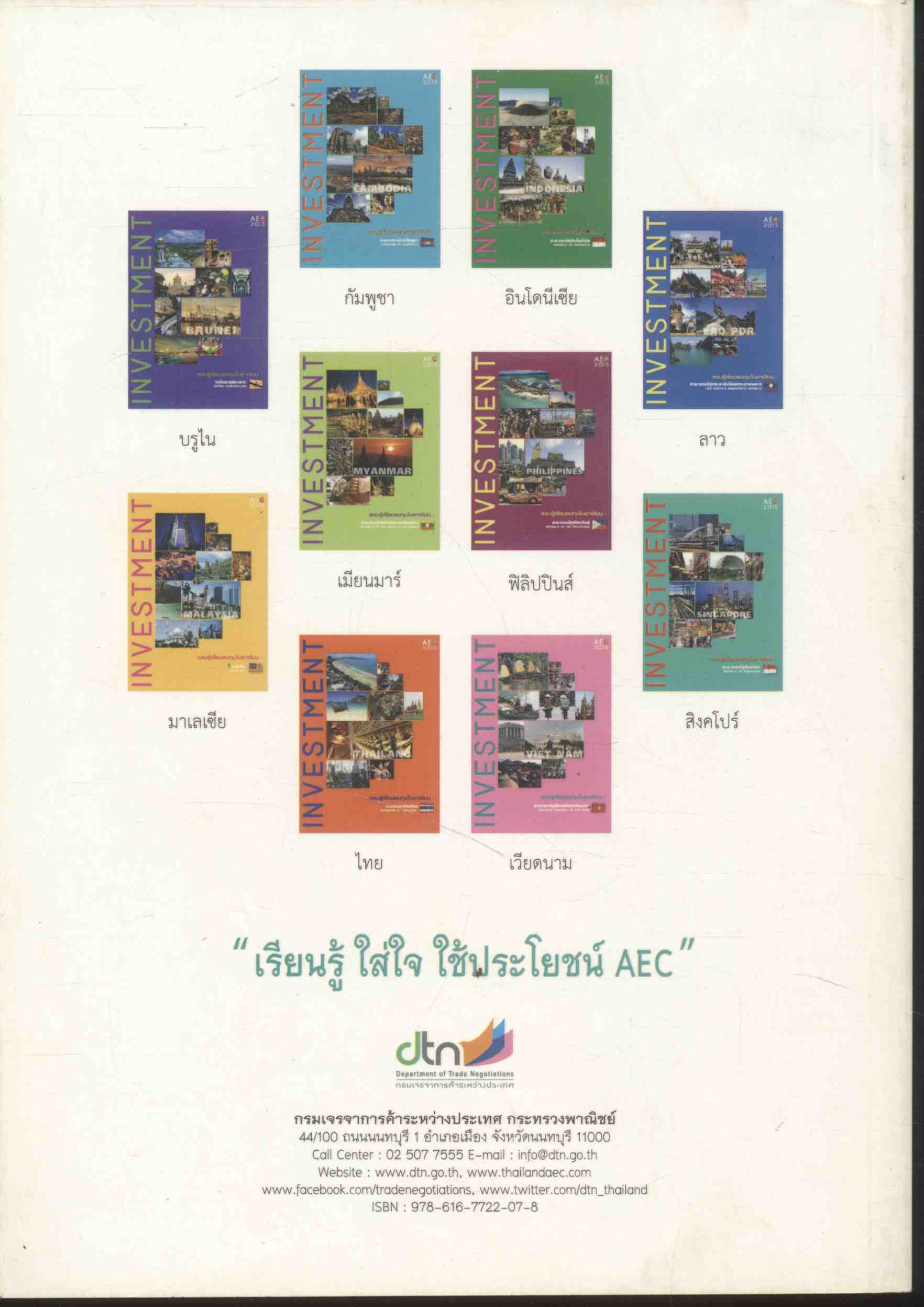 รอบรู้เรื่องลงทุนในอาเซียน สาธารณรัฐสิงคโปร์