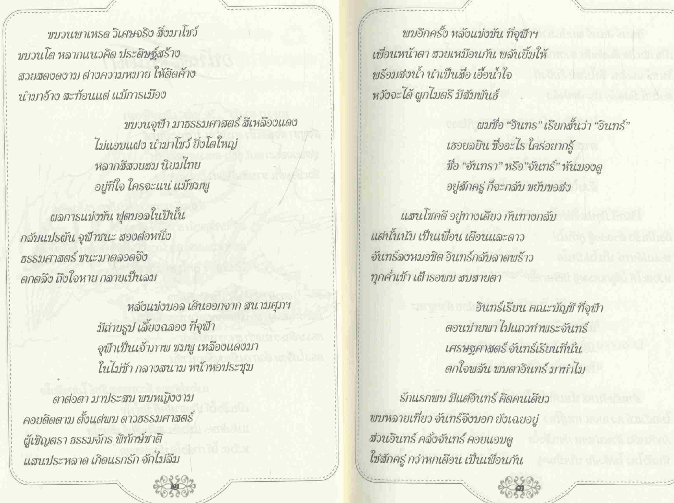 อนันตะ - อนัตตา