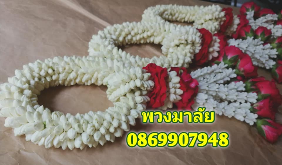 พวงมาลัยวันเเม่