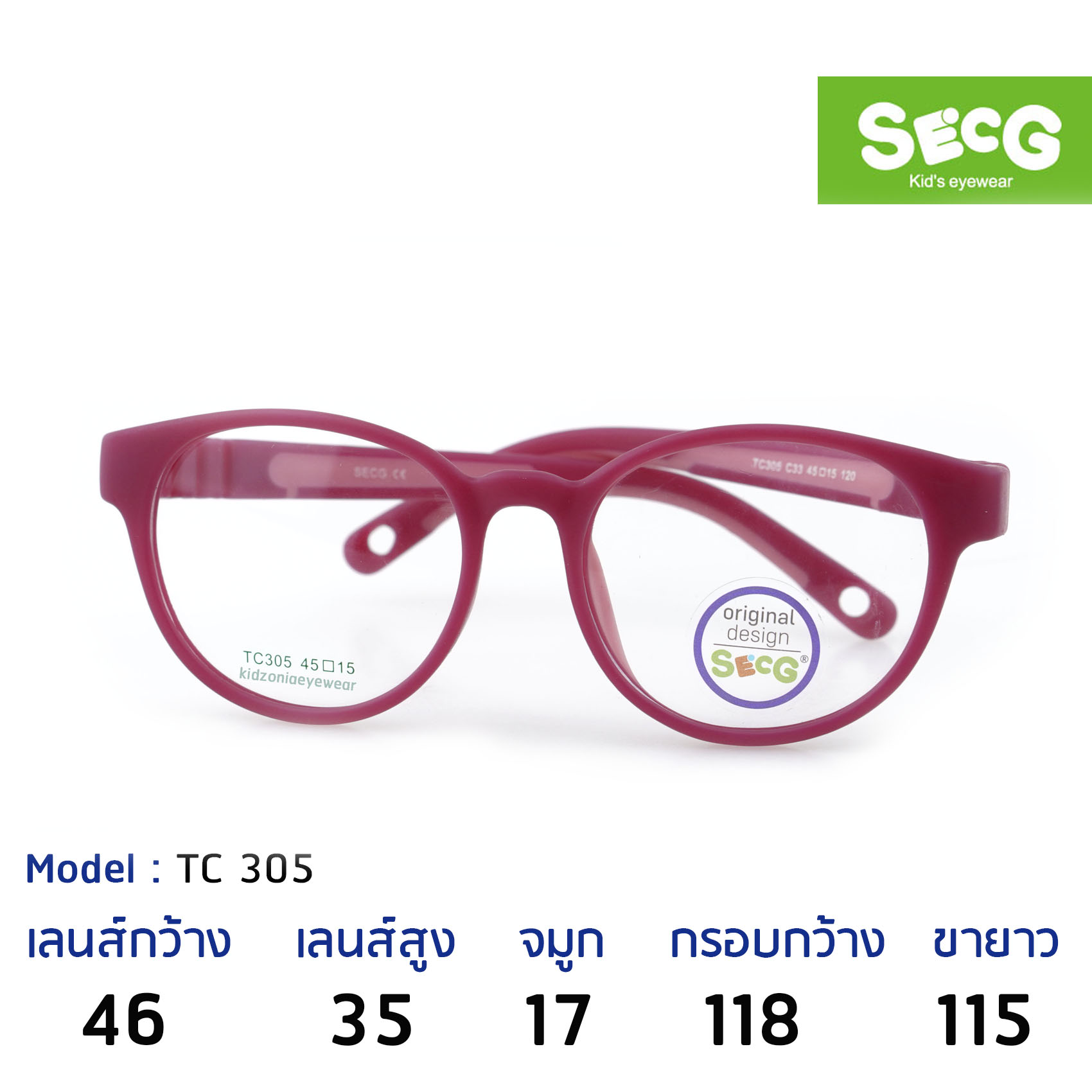 SECG รุ่น TC305-C33 l MAGENTA