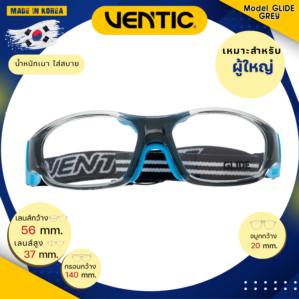 กรอบแว่นกีฬา Ventic รุ่น GLINDE Col.Blue