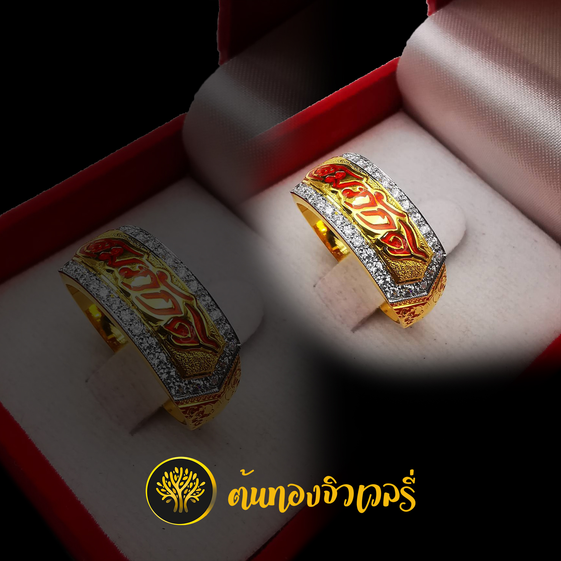 แหวนนามสกุล ลงยาตัวอักษรแดง ล้อมเพชร