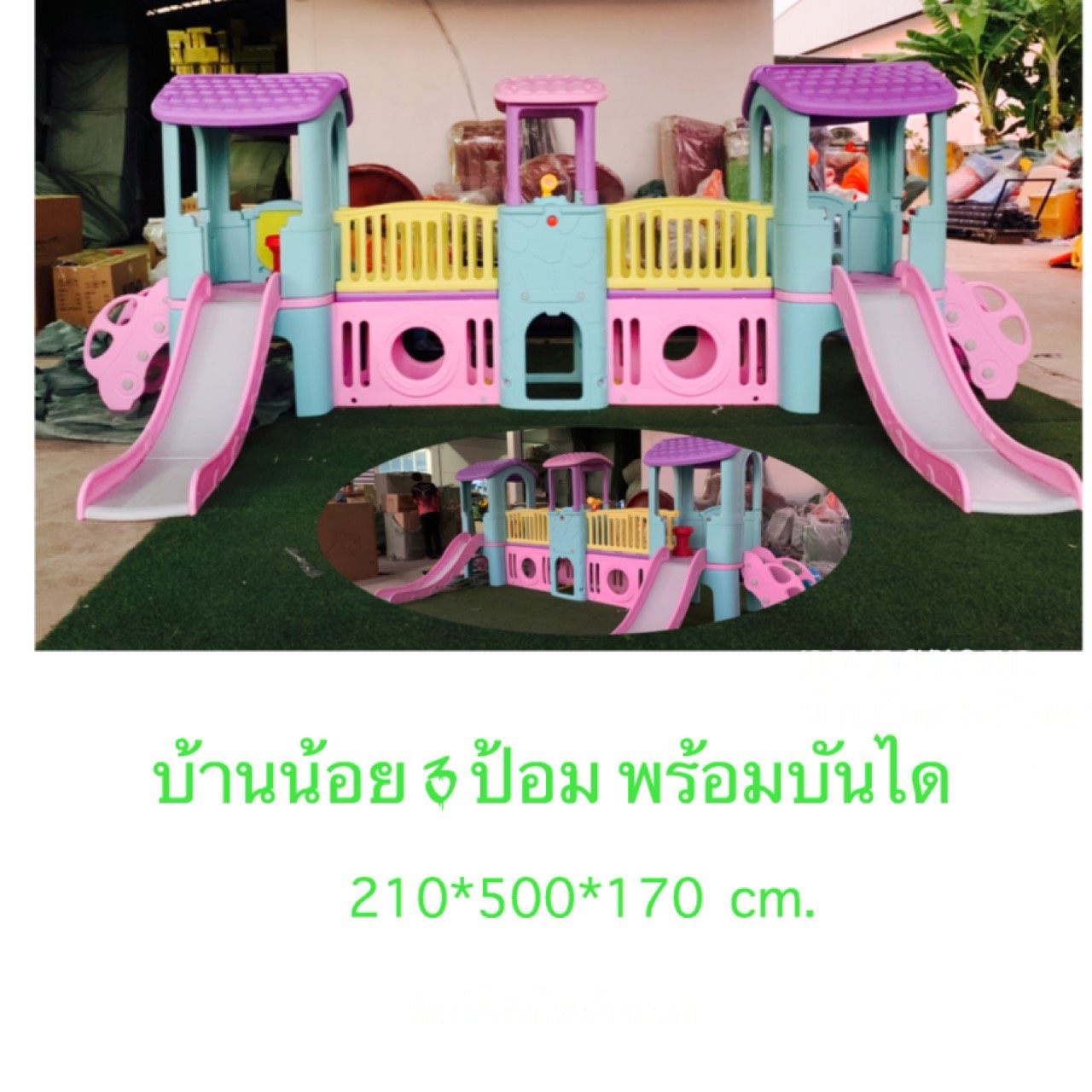 บ้านสไลเดอร์3ป้อม พร้อมบันได, สีหวาน สไลเดอร์2ทาง ,บ้านเด็กเล่น, กระดานลื่นพลาสติก ของเล่นเด็ก, เครื่องเล่นสนามกลางแจ้ง ,outdoorplayground พร้อมส่ง