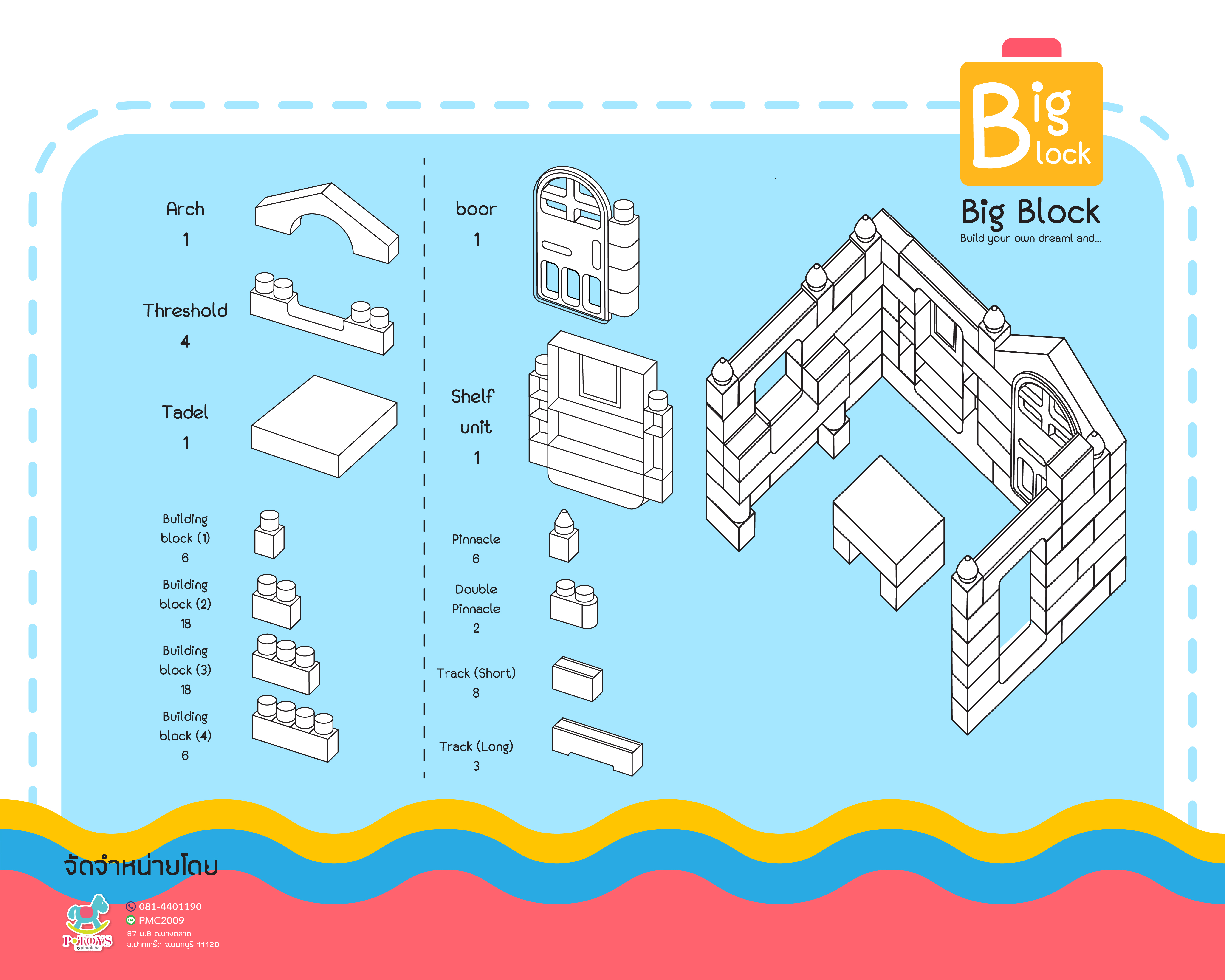 0741 Big Block บล็อกยักษ์ต่อสร้างบ้าน สีพาสเทล ขนาดใหญ่ 75 ชิ้น มีแถมเพิ่มอีก , พลาสติกหนาอย่างดี พร้อมส่ง มีจำกัด ราคาโรงงาน