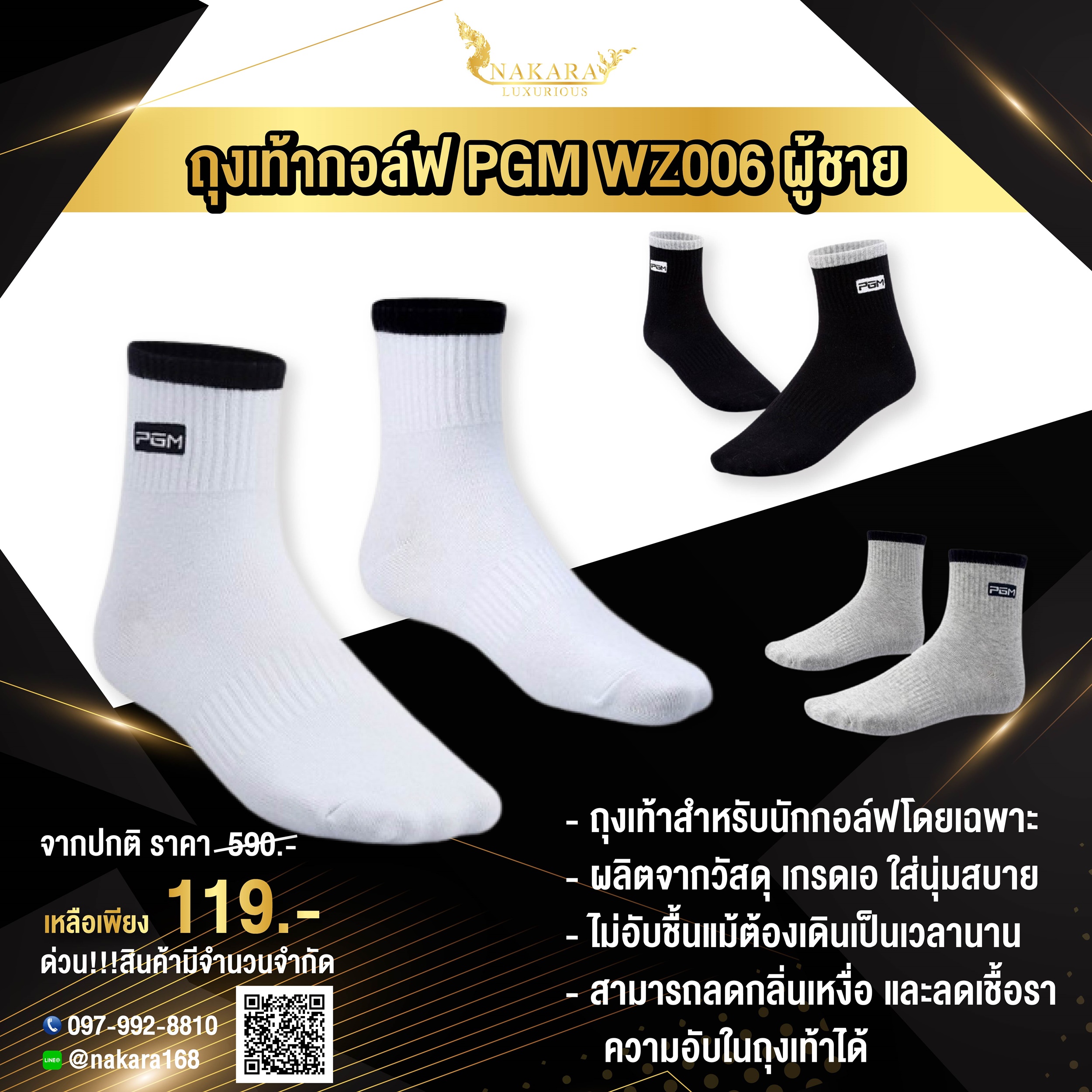 ถุงเท้ากอล์ฟ GOLF SOCK PGM WZ006 ถุงเท้าสำหรับนักกอล์ฟโดยเฉพาะ ผลิตจากวัสดุเกรดเอ ใส่นุ่มสบาย ไม่อับชื้นขนาด FREE SIZE (1 pair)