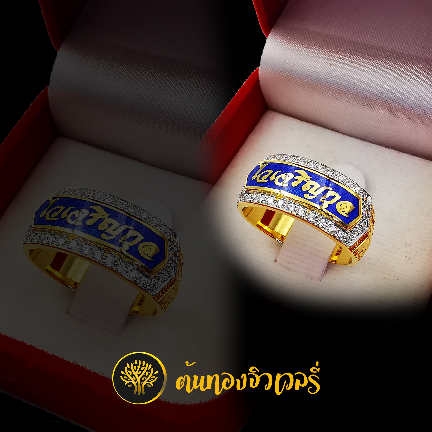 แหวนนามสกุลทอง ลงยาน้ำเงิน ล้อมเพชร ตัวอักษรทอง สวยๆ เนี๊ยบๆเลยสิครับ