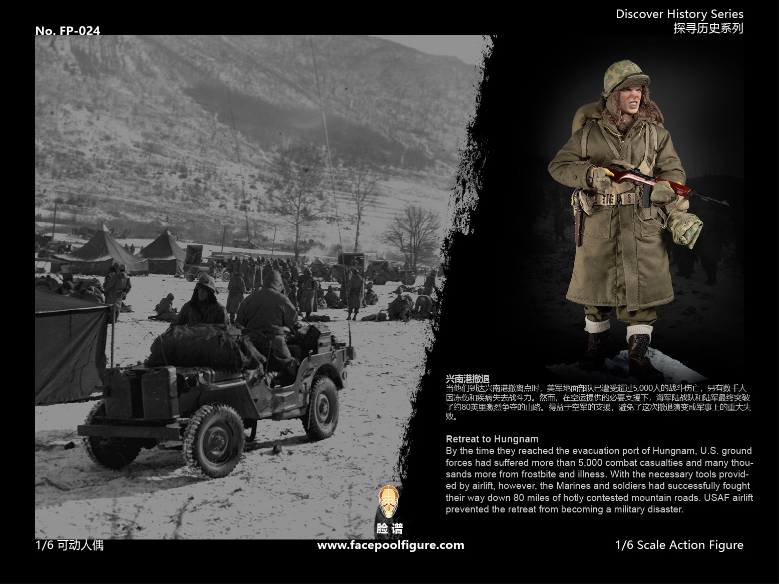 [สั่งจอง]Facepoolfigure 1/6 : Battle of Chosin Reservoir - U.S. Marine Corps 1st Division