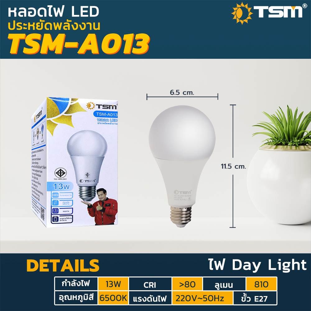 หลอดไฟ LED Bulb 3W-18W แสงขาว/แสงวอร์ม ขั้วเกลียว E27 ประหยัดพลังงาน