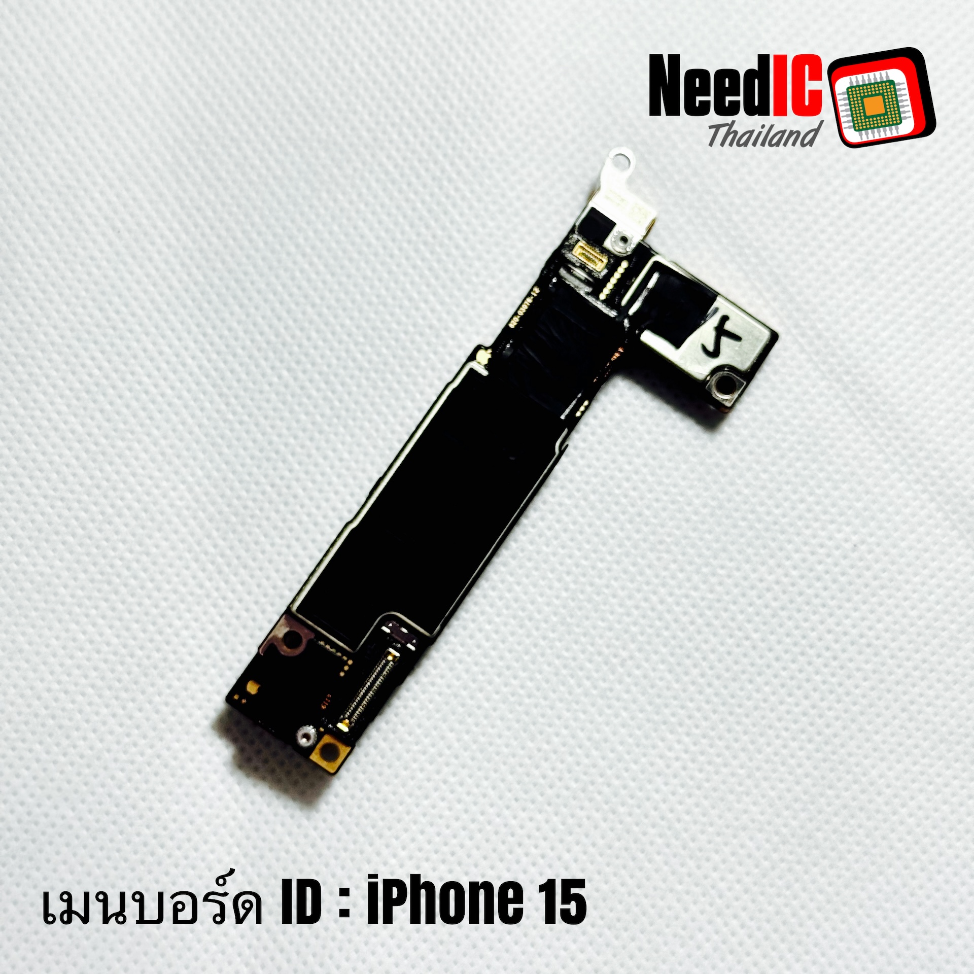 เมนบอร์ด ID : iPhone 15