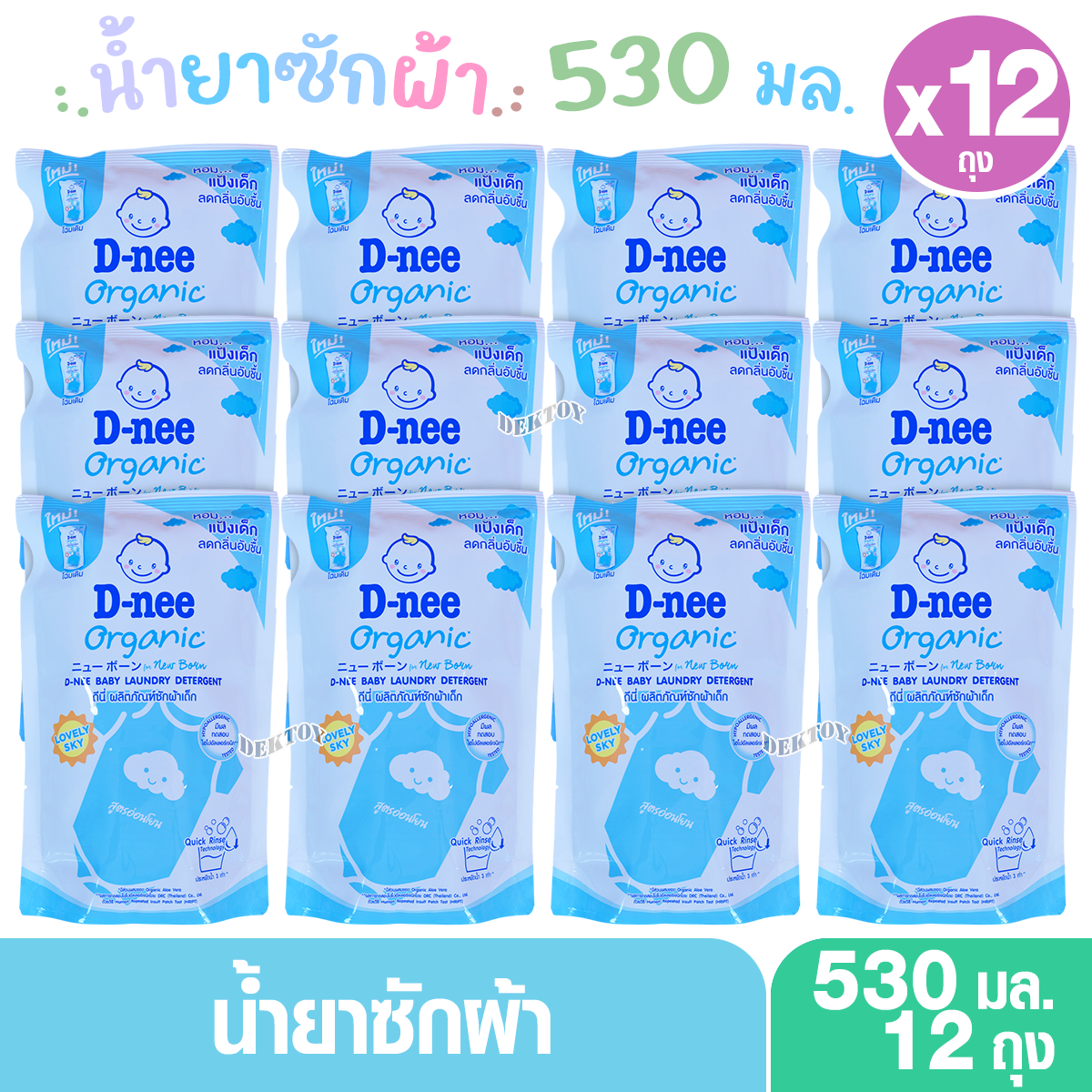 D-nee ดีนี่ น้ำยาซักผ้าสำหรับเด็กดีนี่นิวบอร์น กลิ่น Lovely Sky สีฟ้า 550 มล.