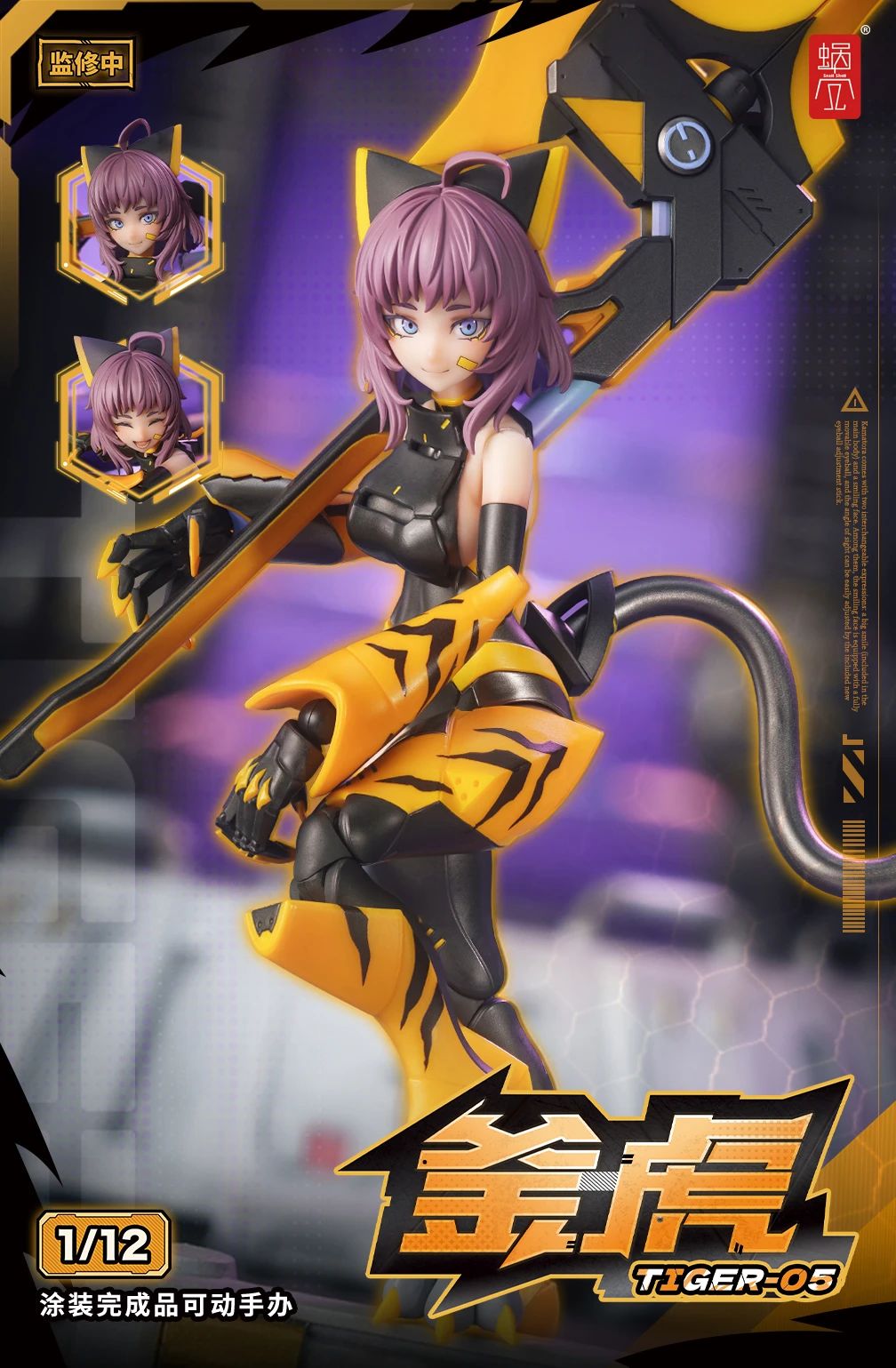 [สั่งจอง]Snail Shell 1/12 : Tiger-05 "Kamatora"