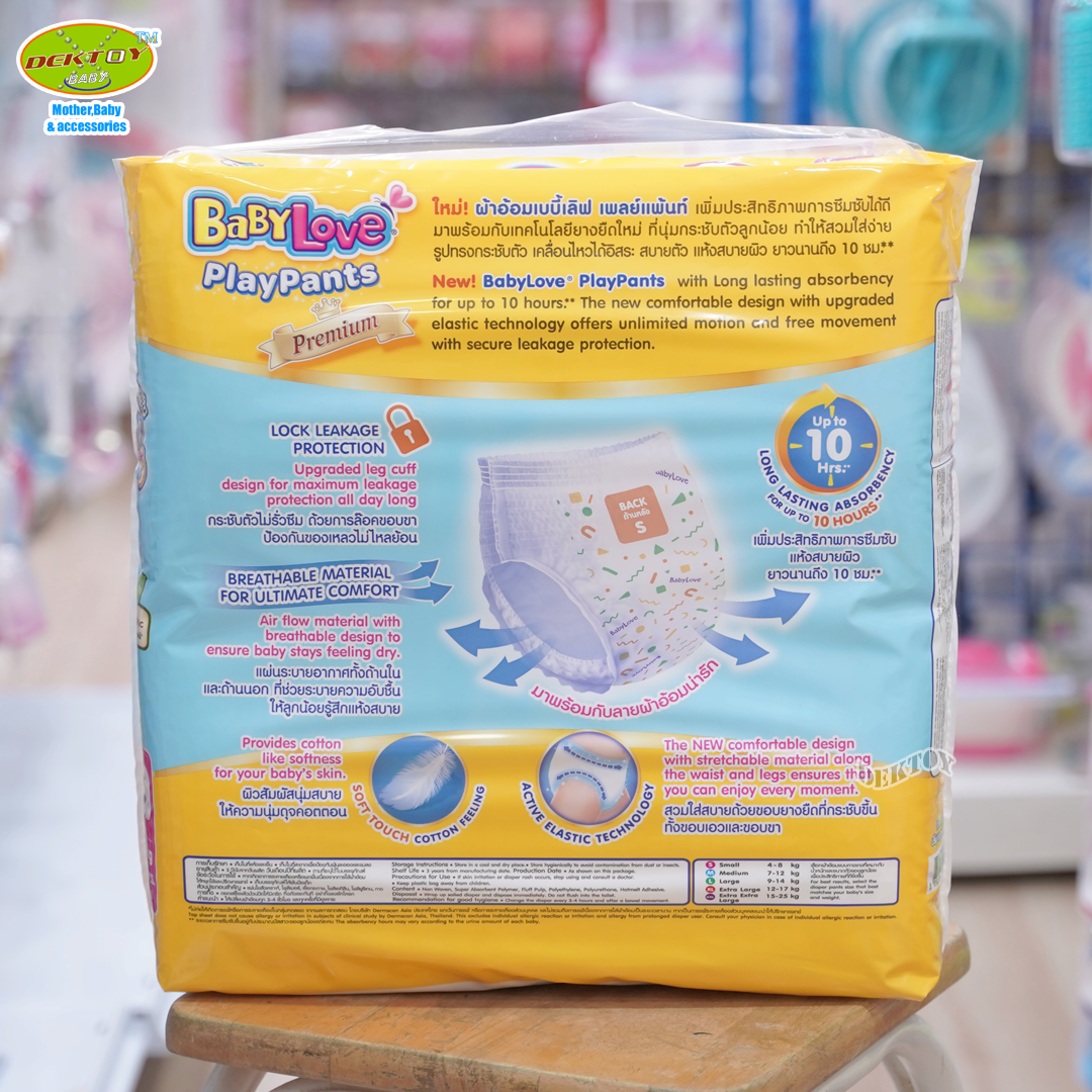 Babylove Playpants เบบี้เลิฟ กางเกงผ้าอ้อมเพลย์แพ้นส์ ขนาดจัมโบ้ ไซส์S 66 ชิ้น