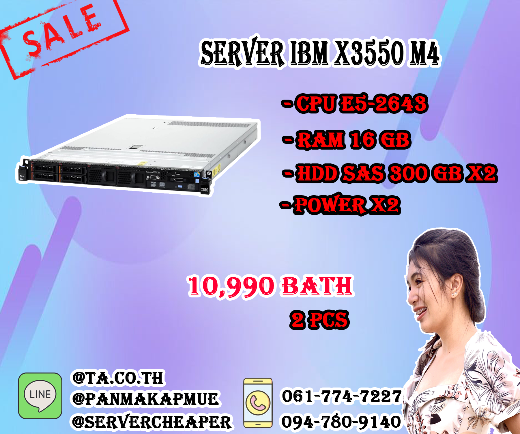 IBM System x3550 M4