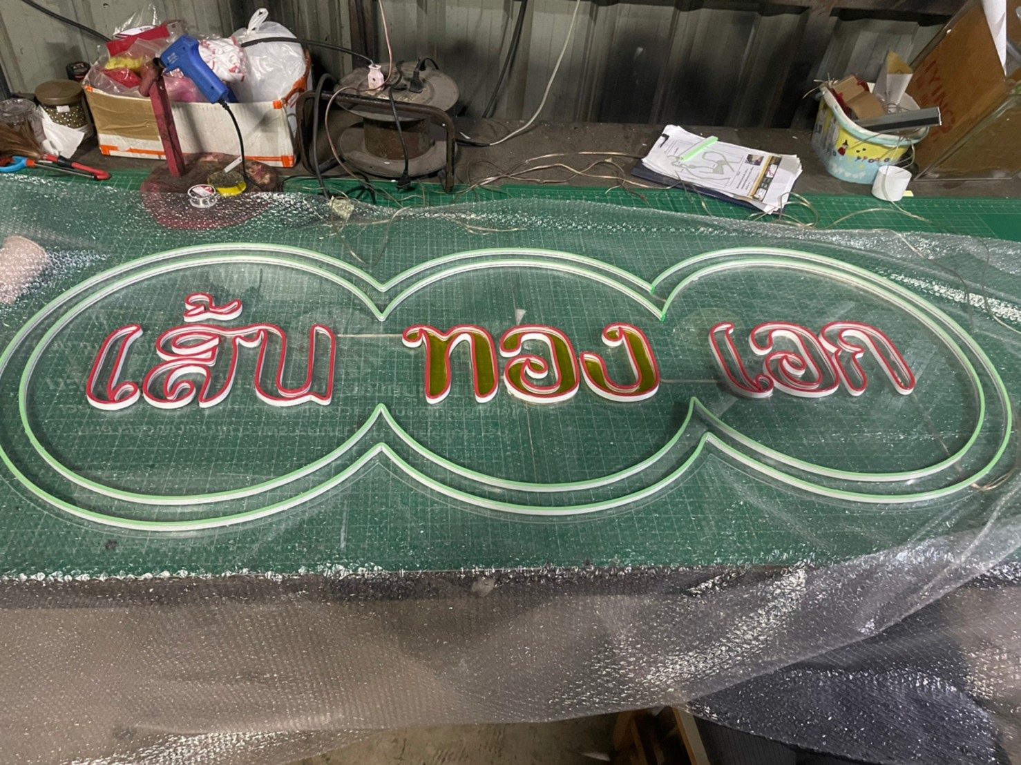 ไฟนีออน เฟค