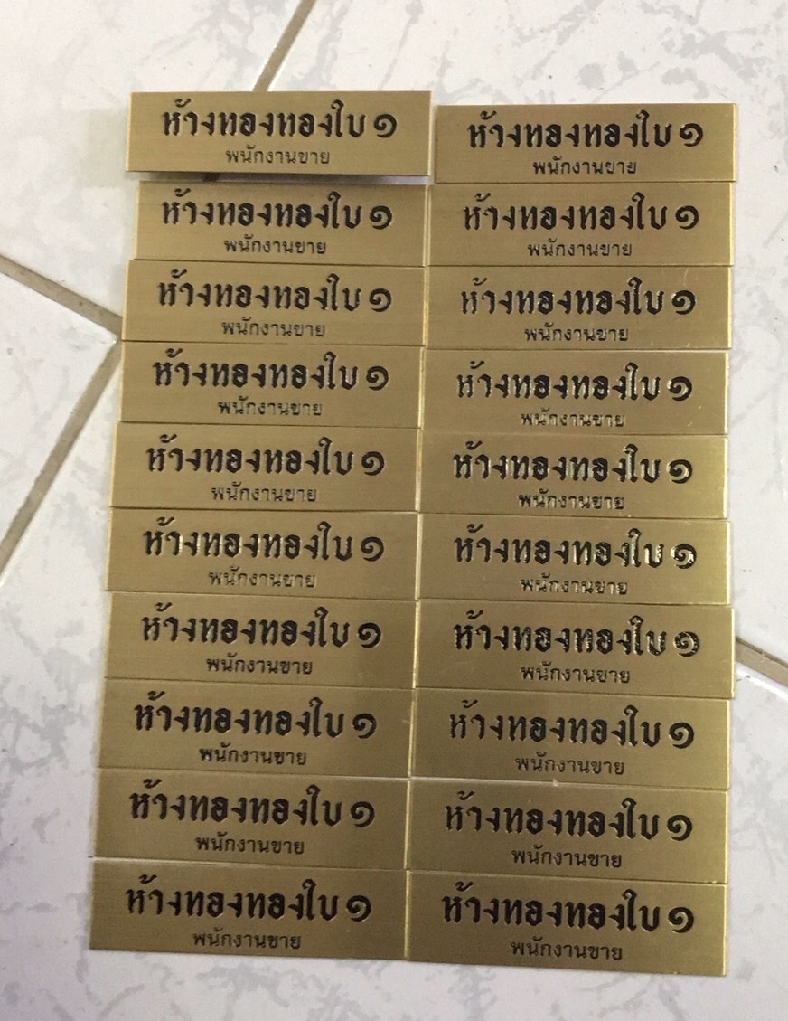 ป้ายกัดกรด