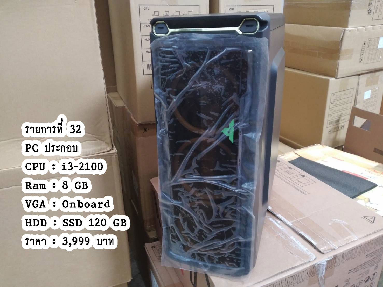 รายการที่ 32 PC ประกอบ Core i3