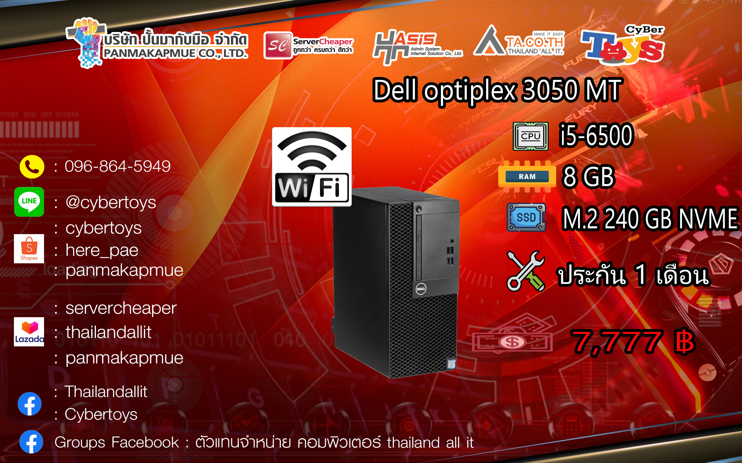 Dell optiplex 3050 MT (CPU : i5-6500 Ram : 8 GB SSD: M.2 240 GB NVME)