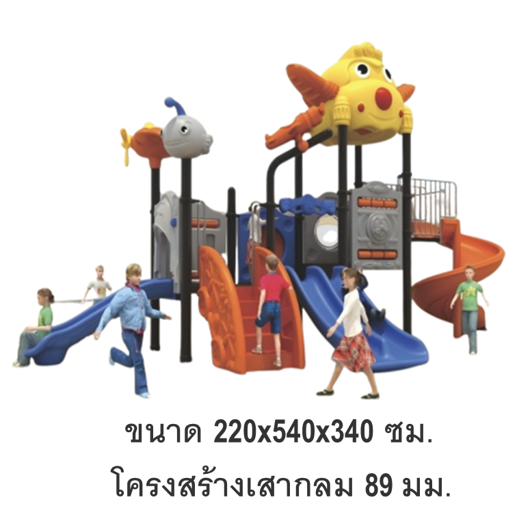 เครื่องเล่นสนามกลางแจ้ง-ในร่ม,ชุดคอปเตอร์ผจญภัยตะลุยอวกาศ กระดานลื่น, ของเล่น,ครุภัณฑ์สนามเด็กเล่น, สพฐ,โครงการโรงเรียนประชารัฐ playground,สไลเดอร์,ของเล่นเสริมพัฒนาการ,เครื่องเล่นสนาม, สนามเด็กเล่น