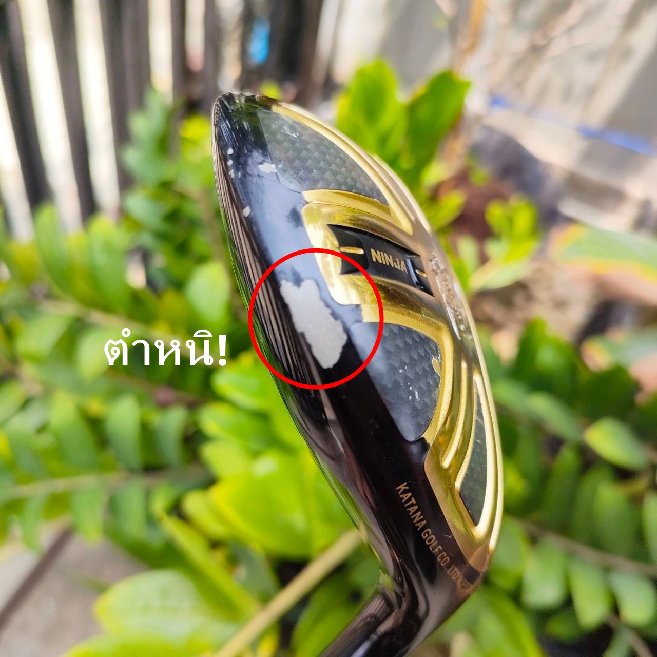 HYBRID 5 KATANA NINJA ก้าน FUJIKURA SPEEDER 362 EVOLUTION FLEX R ** ไม้กอล์ฟมีสีลอก มีรูปให้ชมค่ะ ** ไม่แตก ไม่บุบ เป็นไฮบริดพรีเมี่ยมญี่ปุ่น ไม้กอล์ฟมือสอง ของแท้ BY NakaraLuxurious