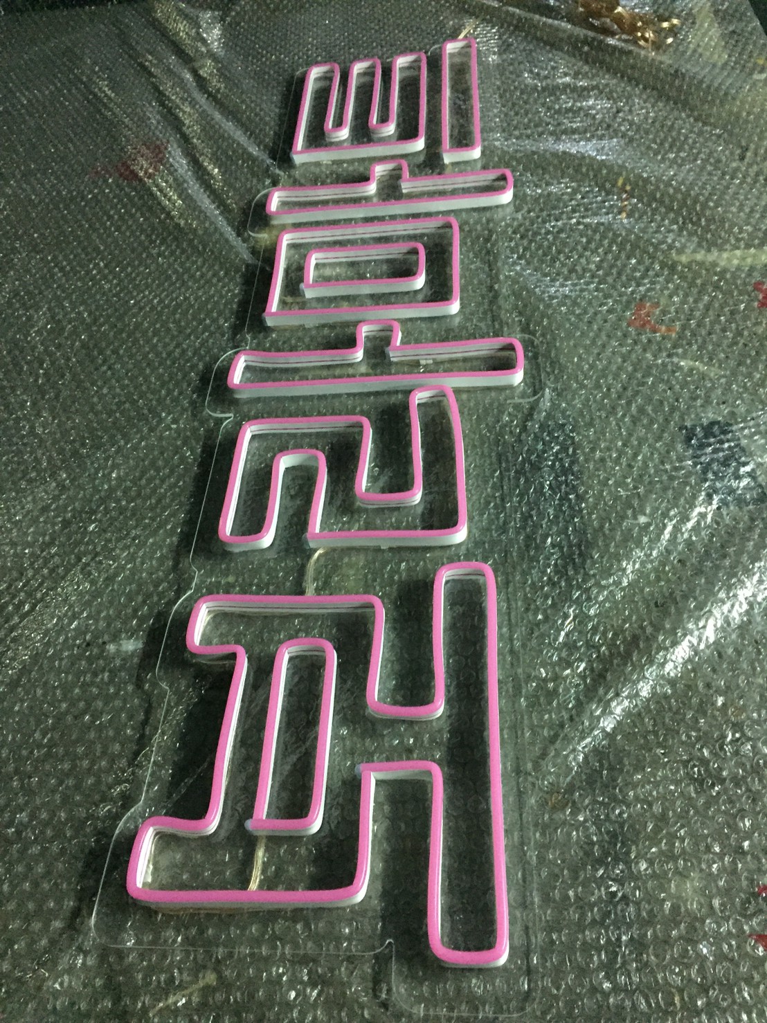 ไฟนีออน เฟค