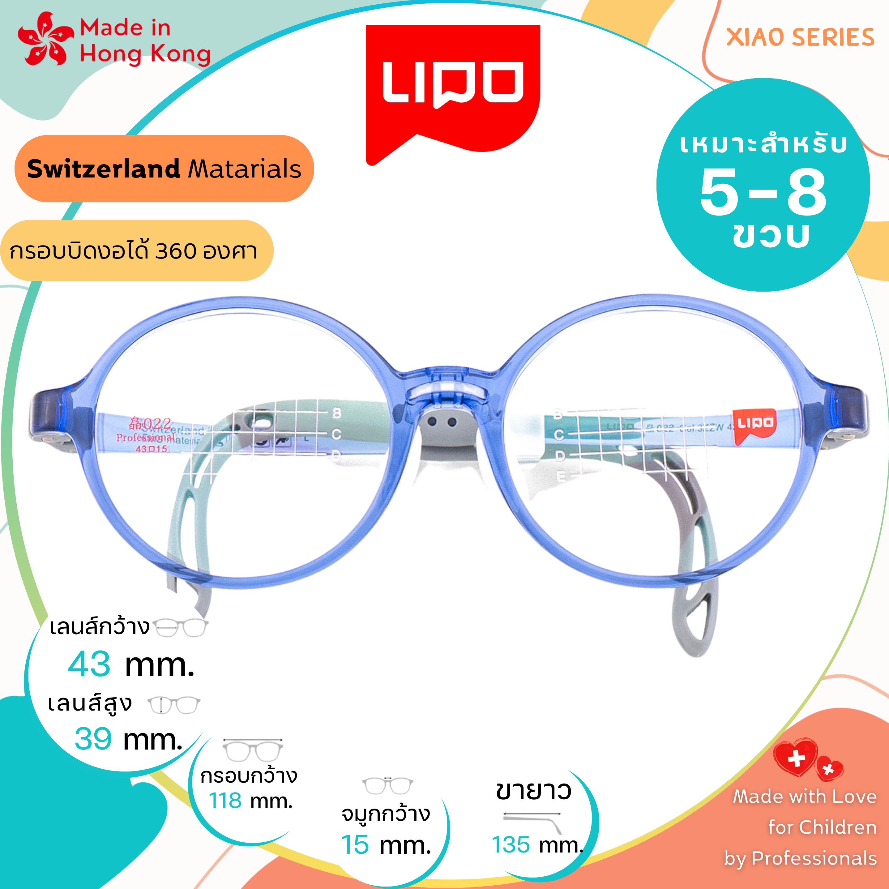 แว่นตาเด็ก LIPO รุ่น XIAO 022 Col.3ZZW