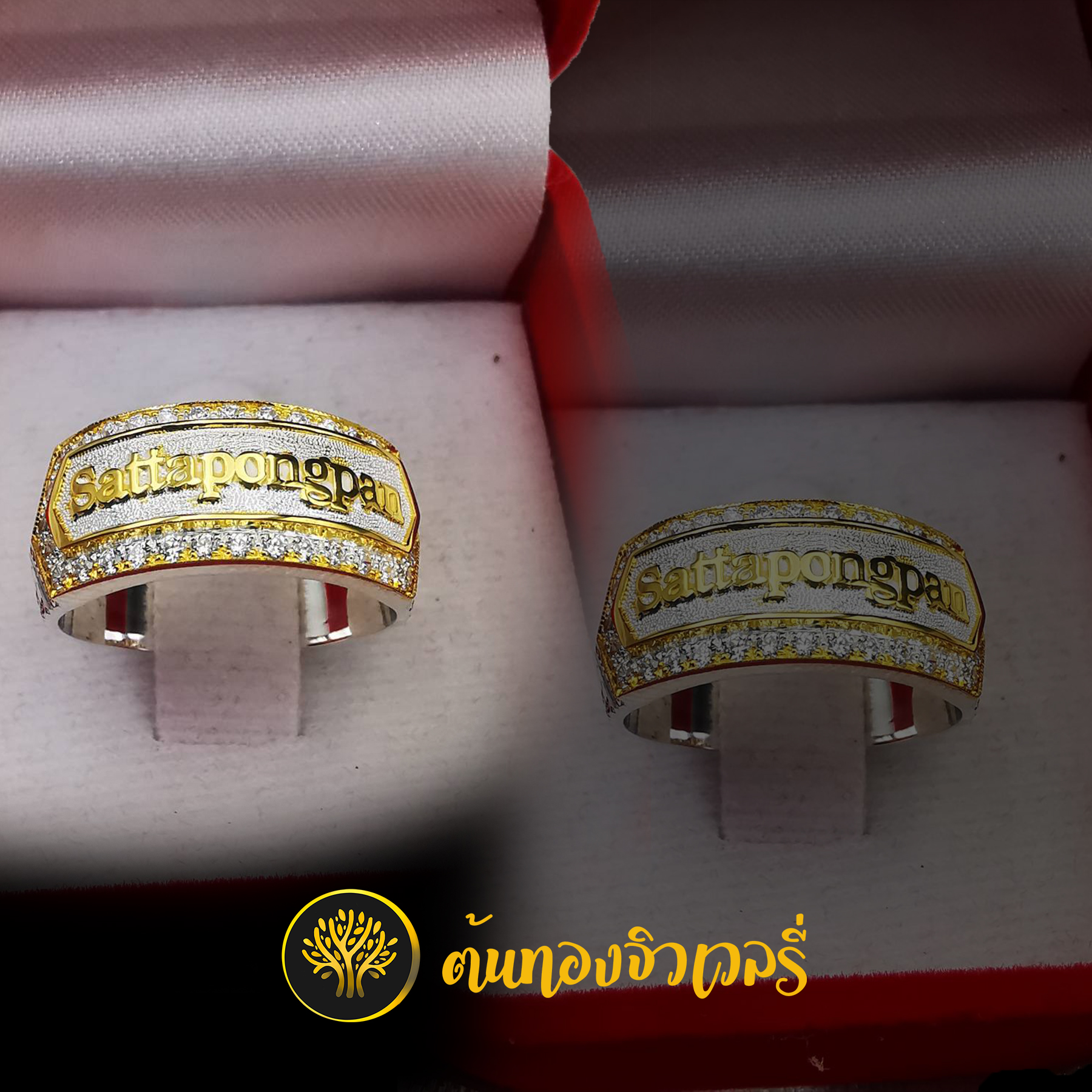 แหวนนามสกุลเงิน ไม่ลงยา ตัวอักษรทอง สวยอีกแล้วครับ