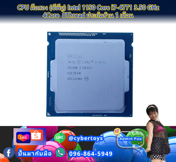 CPU มือสอง (ซีพียู) Intel 1150 Core i7-4771 3.50 GHz 4Core 8Thread ประกันร้าน 1 เดือน