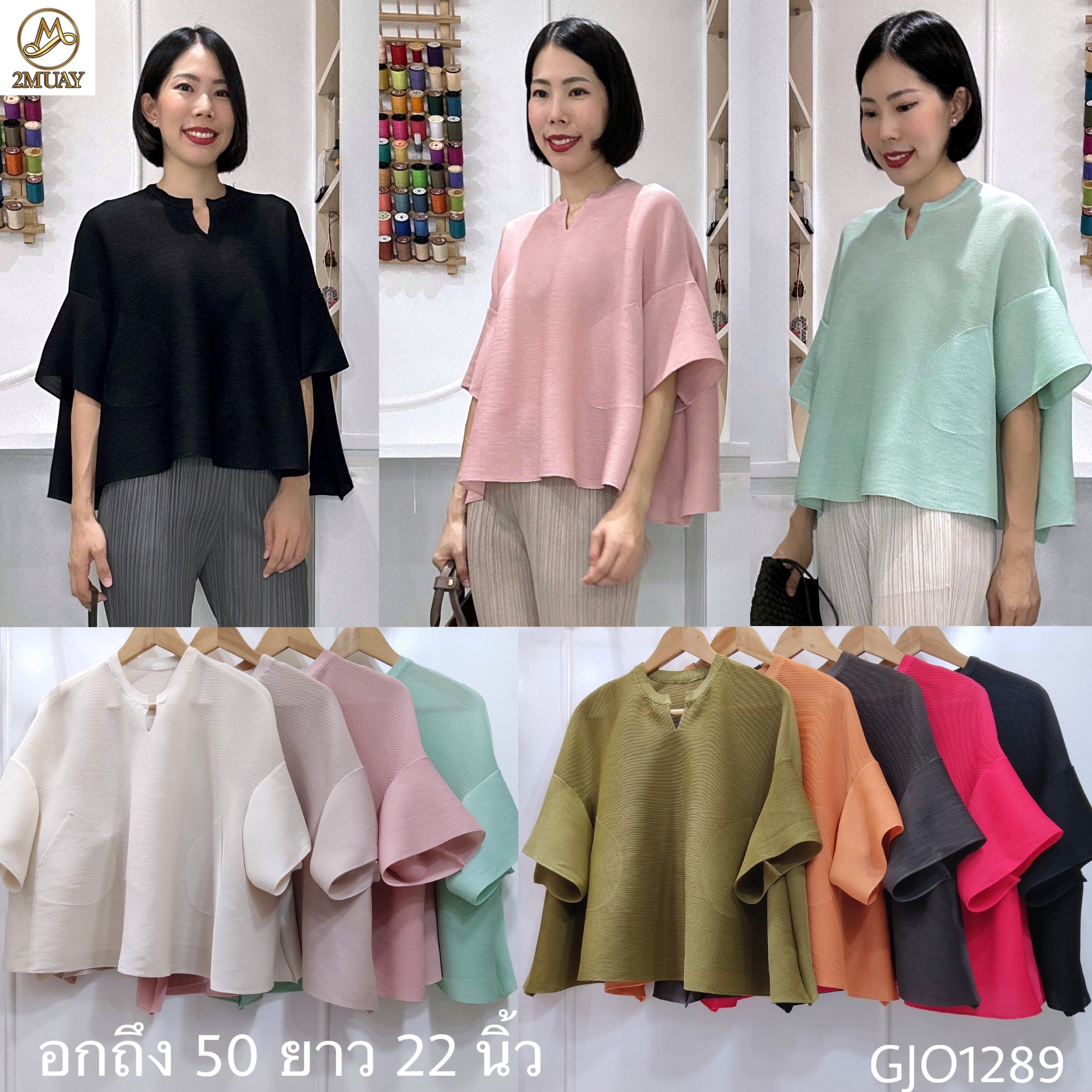 2MUAY รุ่น GJO1289 เสื้อพลีทคุณภาพ OPEN NECK FLARE SLEEVE PLEATED TOP สีดำ FREE SIZE