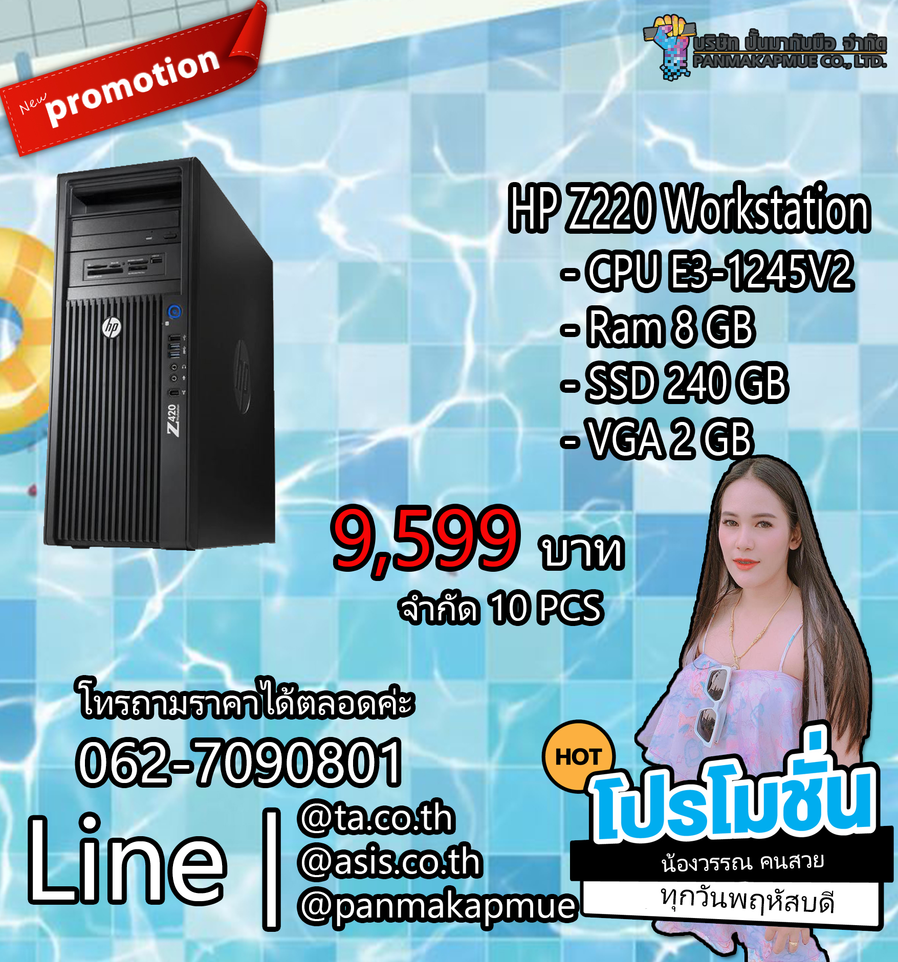 HP Z220 Workstation เครื่อง เวิร์กสเตชัน