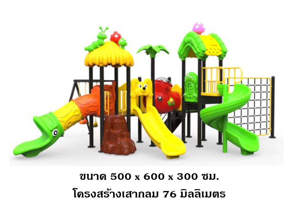 เครื่องเล่นสนามกลางแจ้ง ชุดหลังคาเห็ดพร้อมชิงช้าปีนป่าย เครื่องเล่นสนามกลางแจ้ง ในร่ม งบสพฐ. สนามเด็กเล่น
