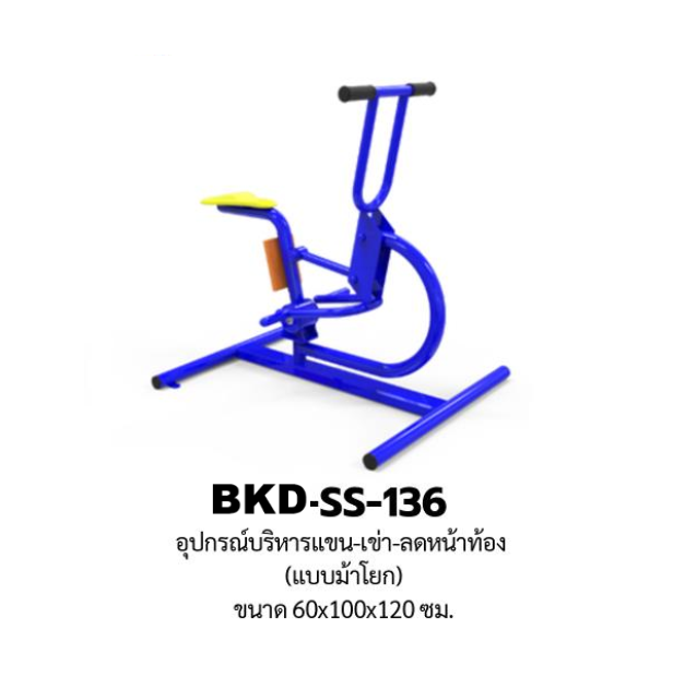 ชุดเครื่องออกกำลังกายกลางแจ้ง7รายการ โปรโมชั่น 107,230 สนามกีฬา, เครื่องออกกำลังกายผู้ใหญ่, เครื่องออกกำลังกายสวนสาธารณะ หมู่บ้าน,Exercise equipment outdoor , OutdoorPlayground ,ราคาโรงงาน