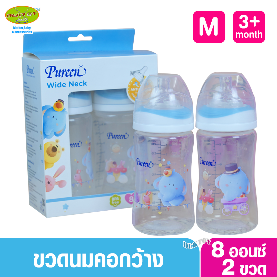 Pureen เพียวรีน ขวดนมเพียวรีน PP 8 ออนซ์คอกว้าง แพ็ค2ขวด ลายช้าง