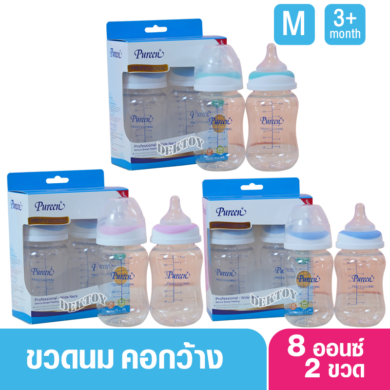 Pureen เพียวรีน ขวดนมเพียวรีน Tritan ไทรทัน8ออนซ์คอกว้างแพ็ค2ขวด