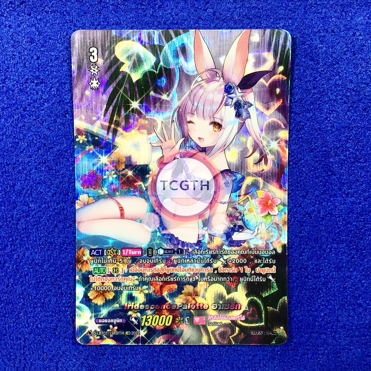 D-LBT03/LSR01TH LSR IridescencePalette ฮาเซริท