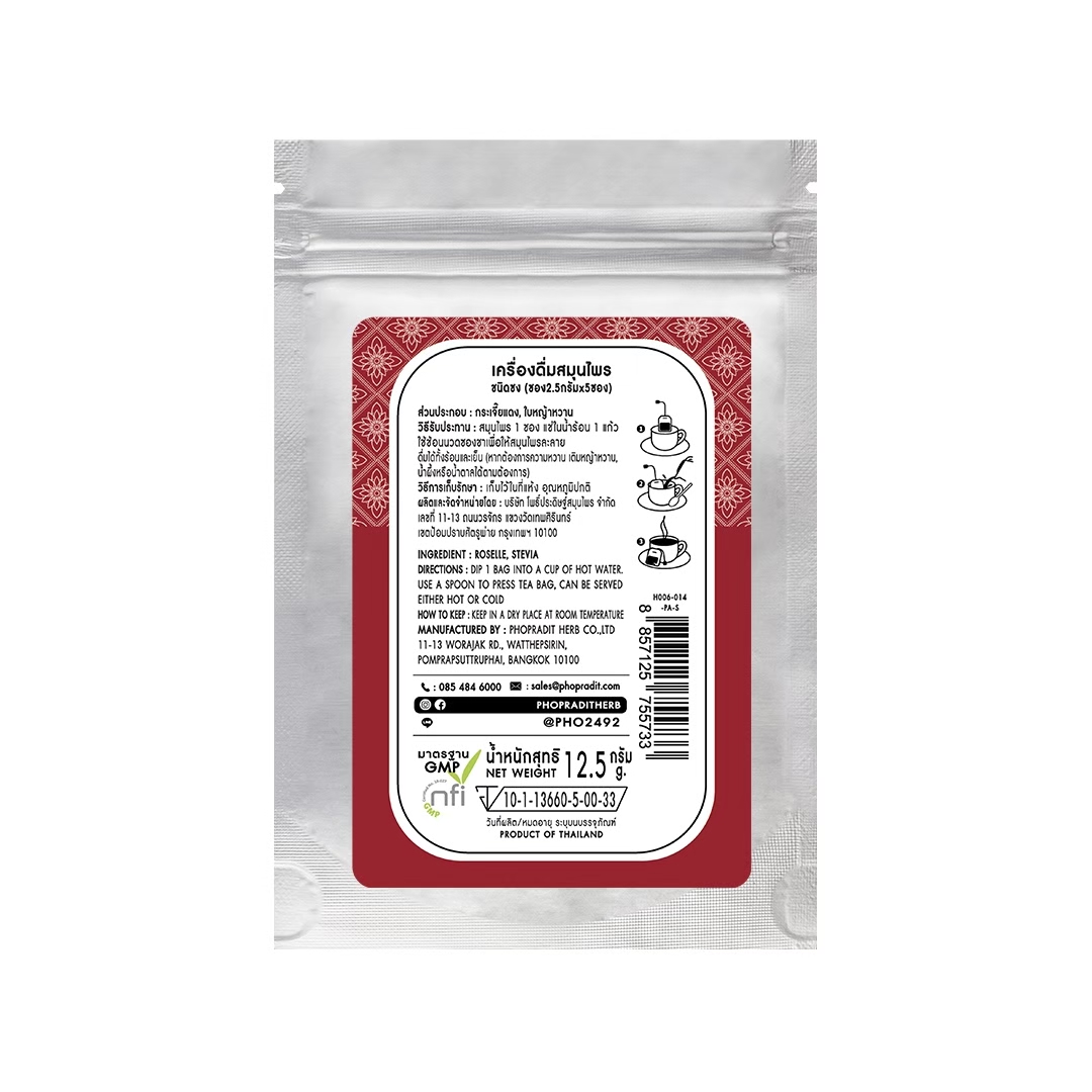 ชาสมุนไพรผสมหญ้าหวาน