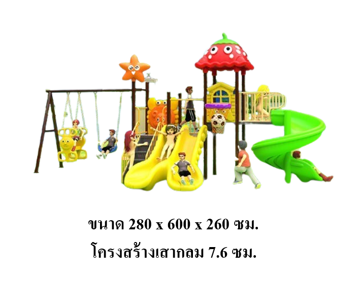 เครื่องเล่นสนามกลางแจ้ง,ชุด สวนผลไม้ พร้อมชิงช้า สไลเดอร์, กระดานลื่น, สนามเด็กเล่น งบสพฐ ประชารัฐ, ราคาโรงงาน playground,สไลเดอร์,ของเล่นเสริมพัฒนาการ,เครื่องเล่นสนาม, สนามเด็กเล่น