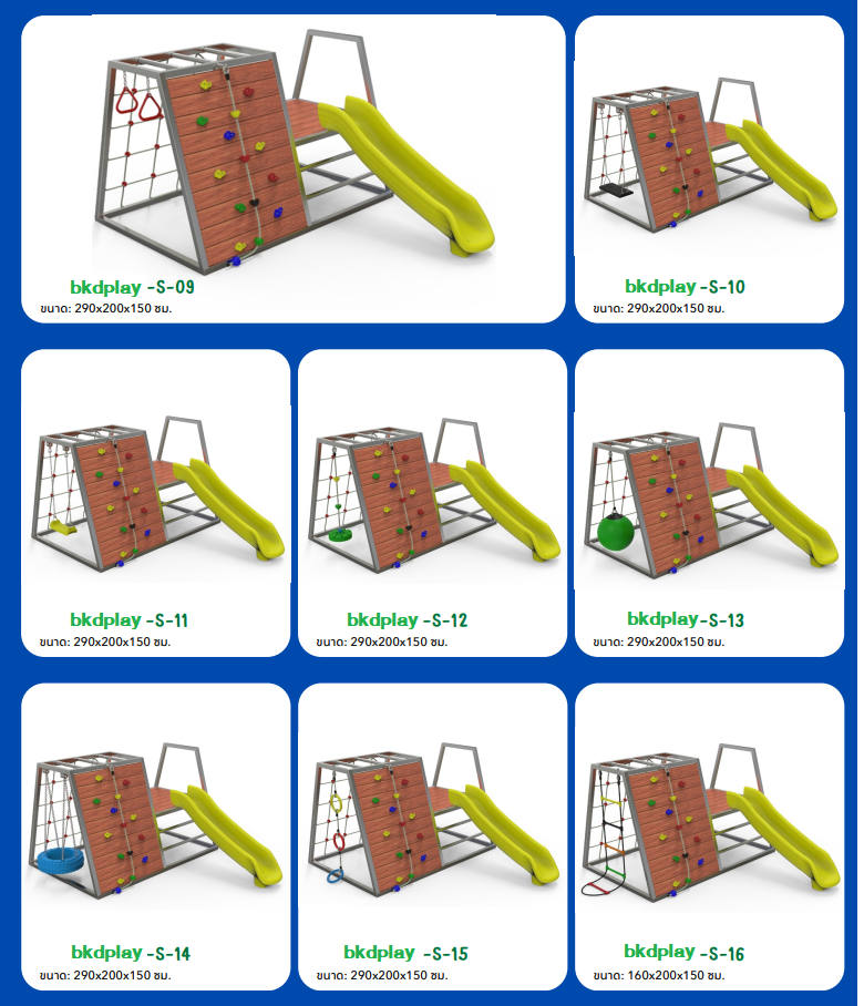 playgroundS09-16 เครื่องเล่นสนามไม้+โครงสแตนเลส เกรด304 ไม้เนื้อแข็งและสไลเดอร์พลาสติก ผลิตในไทย ใช้สแตนเลสไม่เป็นสนิม เครื่องเล่นสนามกลางแจ้ง เครื่องเล่นสนามไม้ ปีนป่าย กายภาพบำบัด