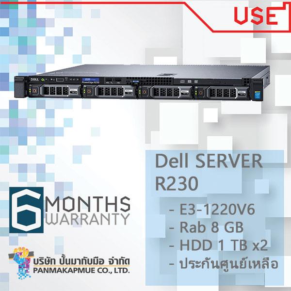 Dell Server R230 server ขนาดกลางสำหรับองค์กร์ มีประกันศูนย์เหลือ