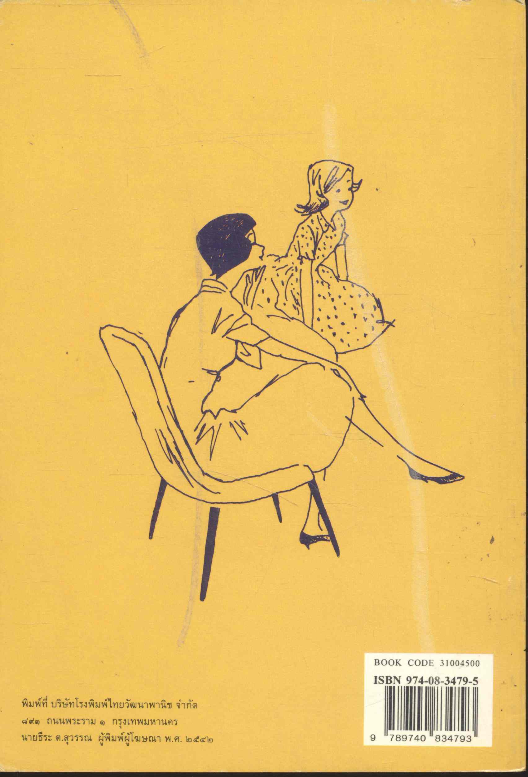 งานเสื้อผ้าและการแต่งกาย