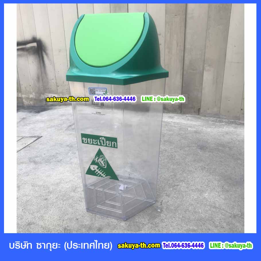 ถังขยะหกเหลี่ยมใส ฝาแกว่ง ความจุ 56 ลิตร