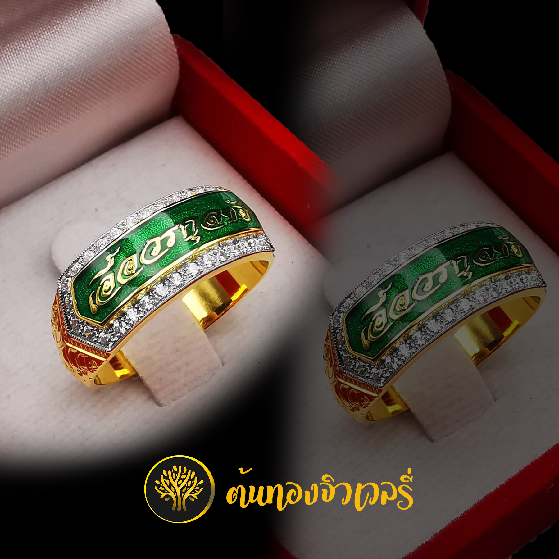 แหวนนามสกุล ลงยาพื้นเขียว ล้อมเพชร งานสวยงานดีไว้ใจเราได้เลยครับ 
