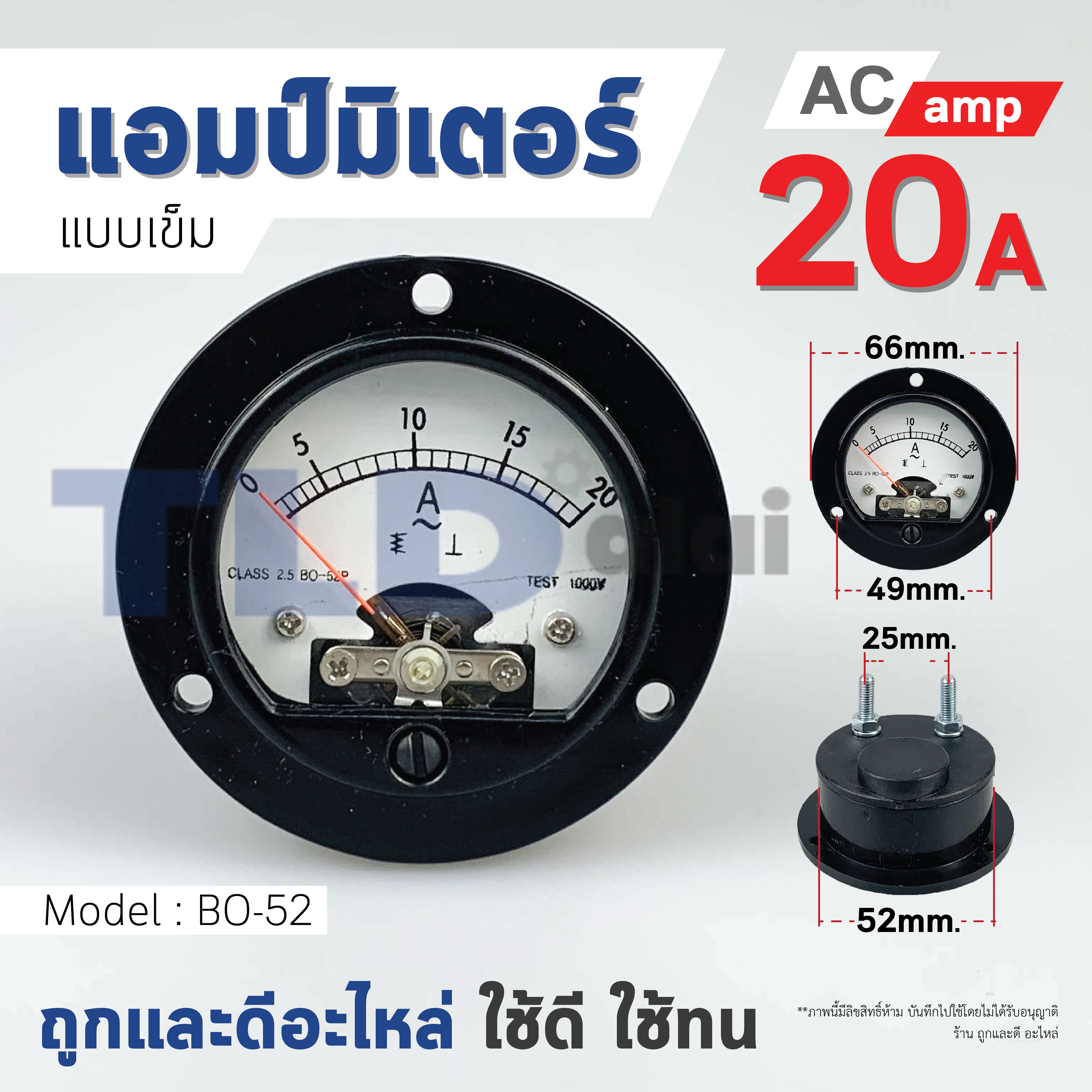 แอมมิเตอร์ AC ตู้ชาร์จ 20A ชนิดกลม BO-52 ใช้วัดค่าแอมป์ตู้ชาร์จ ไฟกระแสสลับ(AC) ความแม่นยำสูง Ampmeter